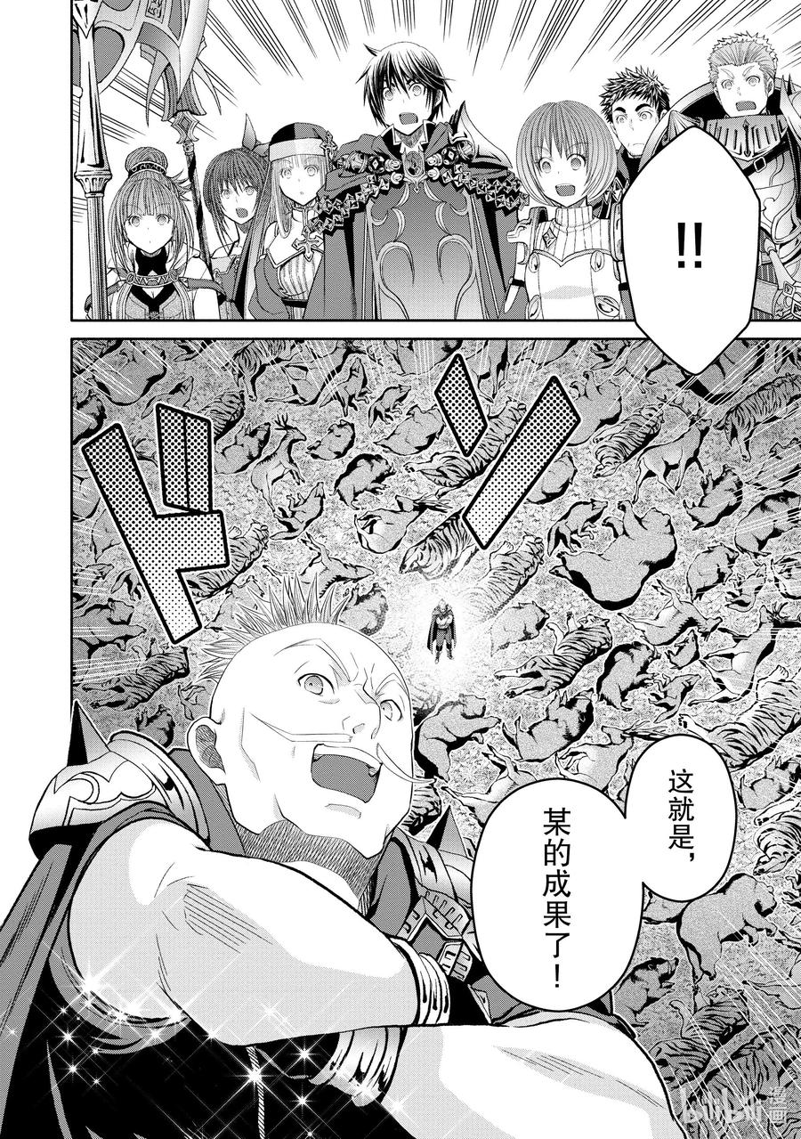 82比试的结果-八男？别闹了！-楠本弘树,Y.A,藤choco,角川集团（第3张）