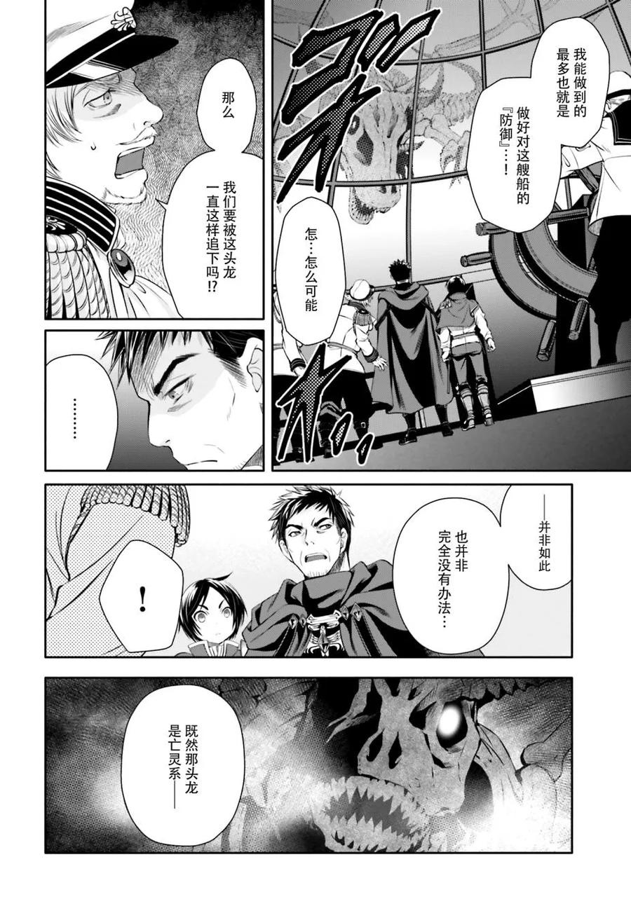 9传说的古代龙-八男？别闹了！-楠本弘树,Y.A,藤choco,角川集团（第1张）