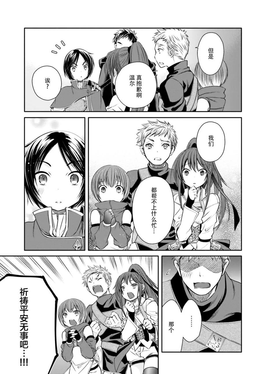 9传说的古代龙-八男？别闹了！-楠本弘树,Y.A,藤choco,角川集团（第8张）