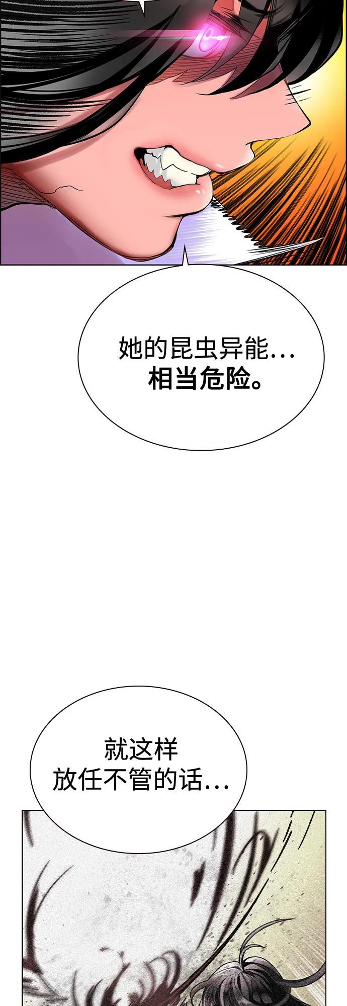 第3季第3话-丛林果汁-HYEONG EUN,JUDER（第38张）
