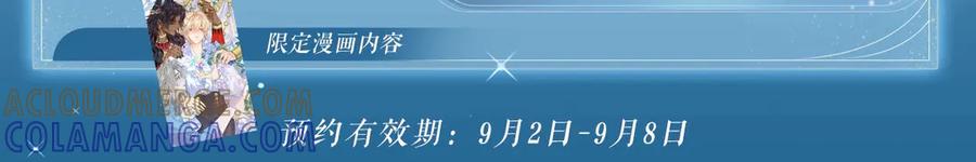 特典公开：9月9日纵然有无数可能，你我是唯一的必然-再见，我的国王-温远（第5张）