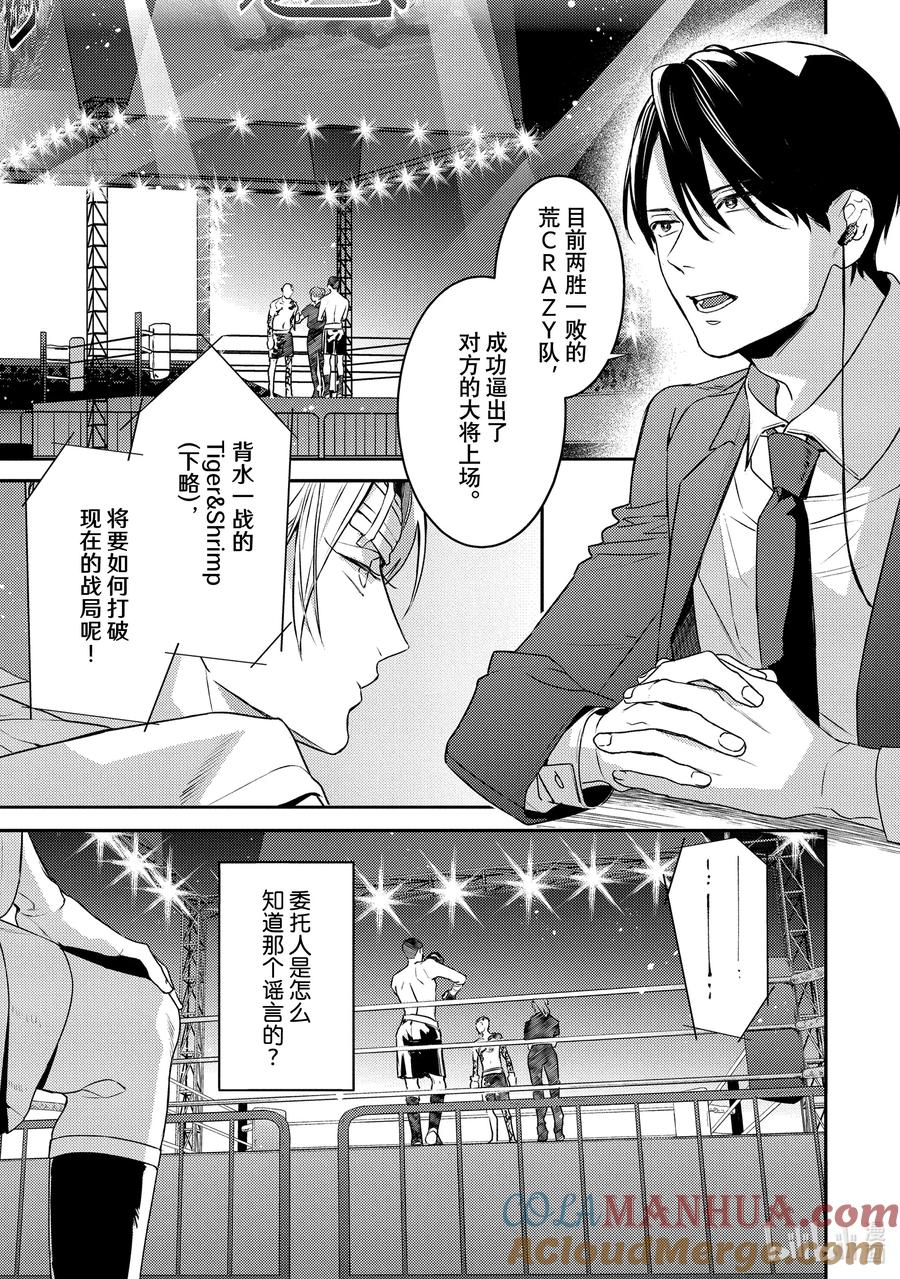 17report.17-不能委托他-雪广歌子,一迅社（第2张）