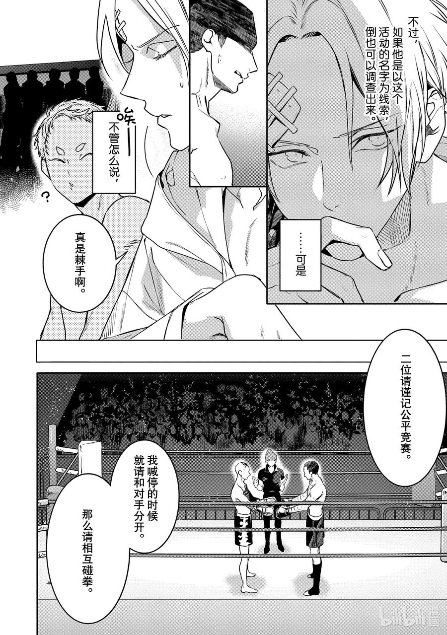 17report.17-不能委托他-雪广歌子,一迅社（第3张）