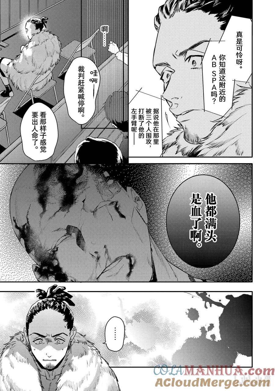 17report.17-不能委托他-雪广歌子,一迅社（第8张）