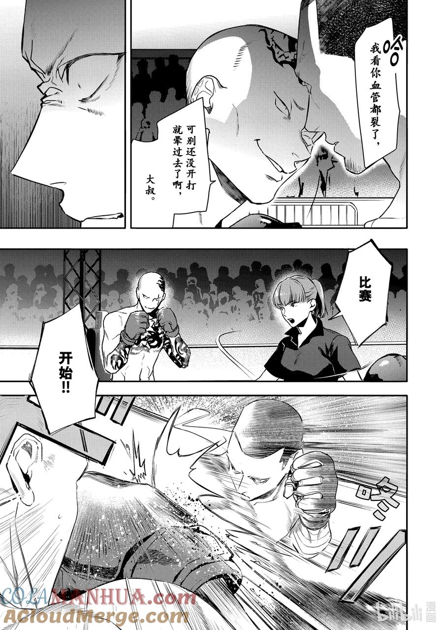 17report.17-不能委托他-雪广歌子,一迅社（第4张）