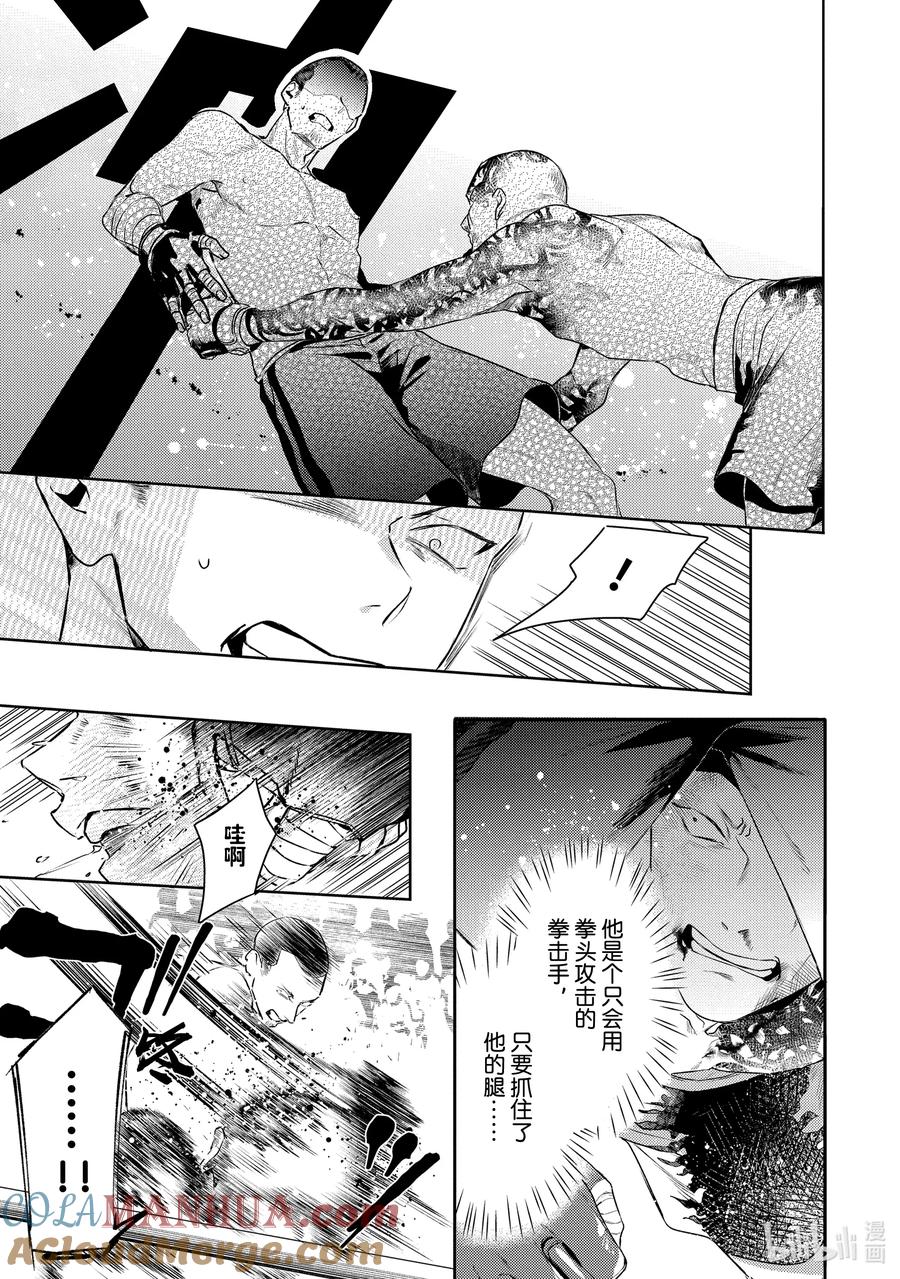 17report.17-不能委托他-雪广歌子,一迅社（第6张）