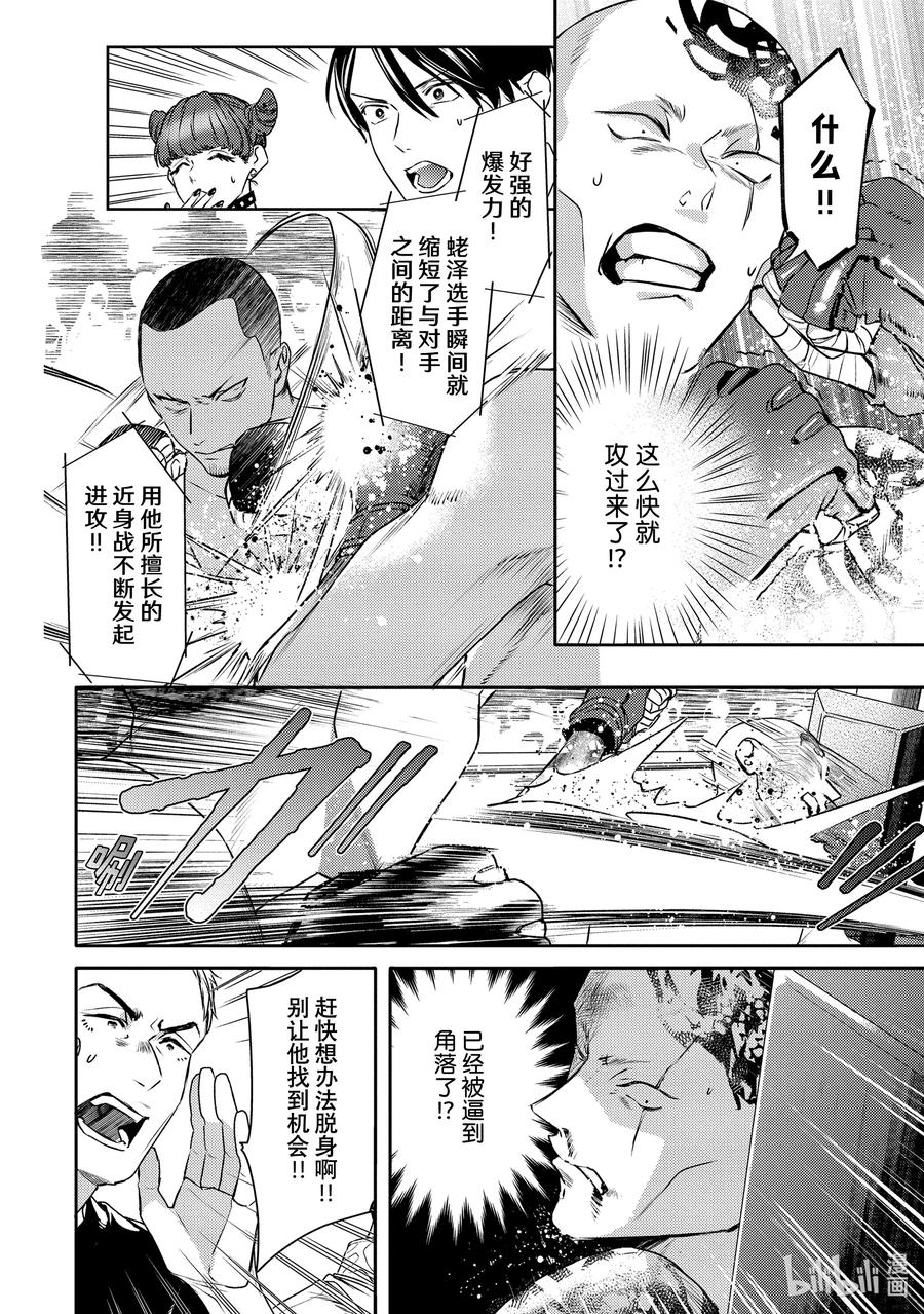 17report.17-不能委托他-雪广歌子,一迅社（第5张）
