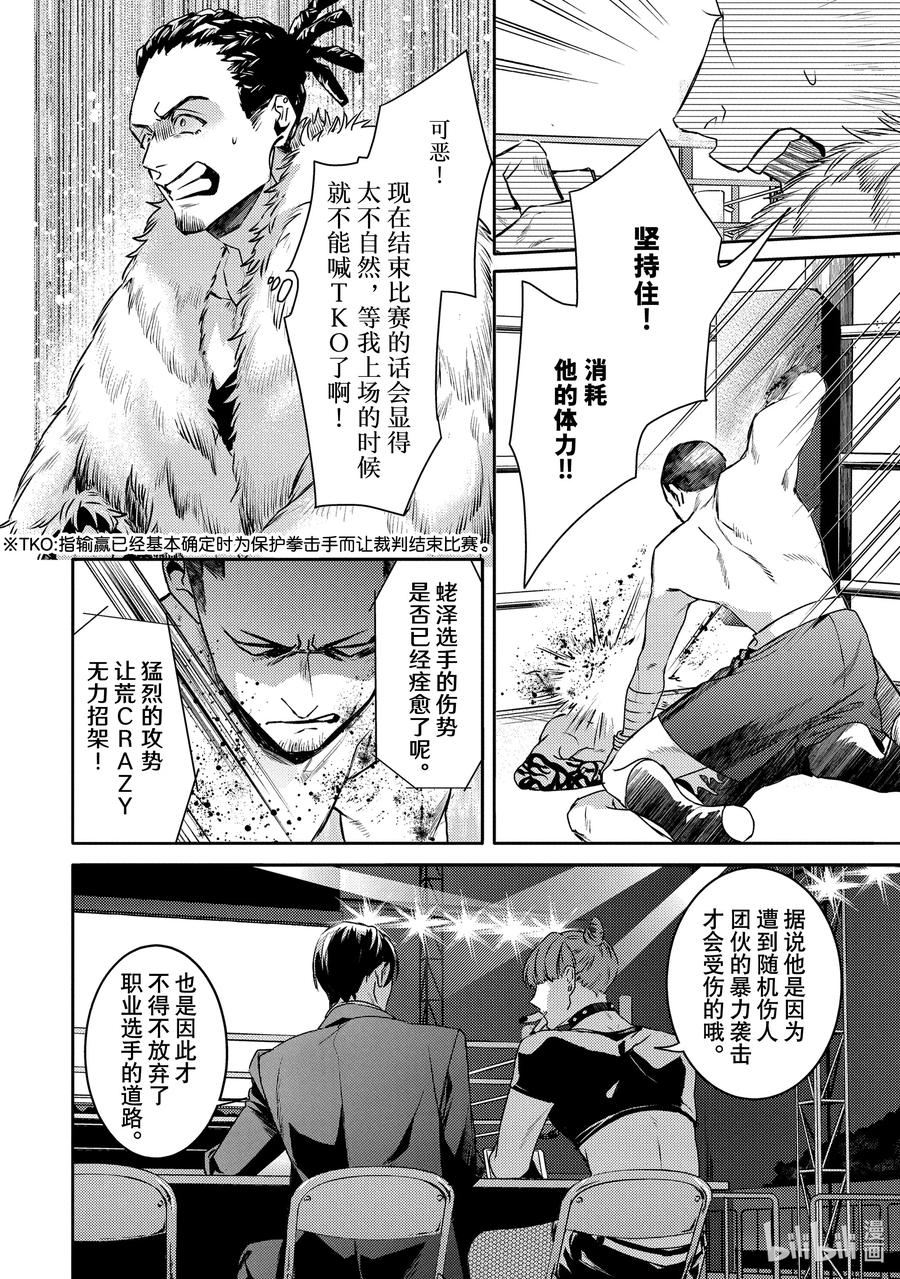 17report.17-不能委托他-雪广歌子,一迅社（第7张）
