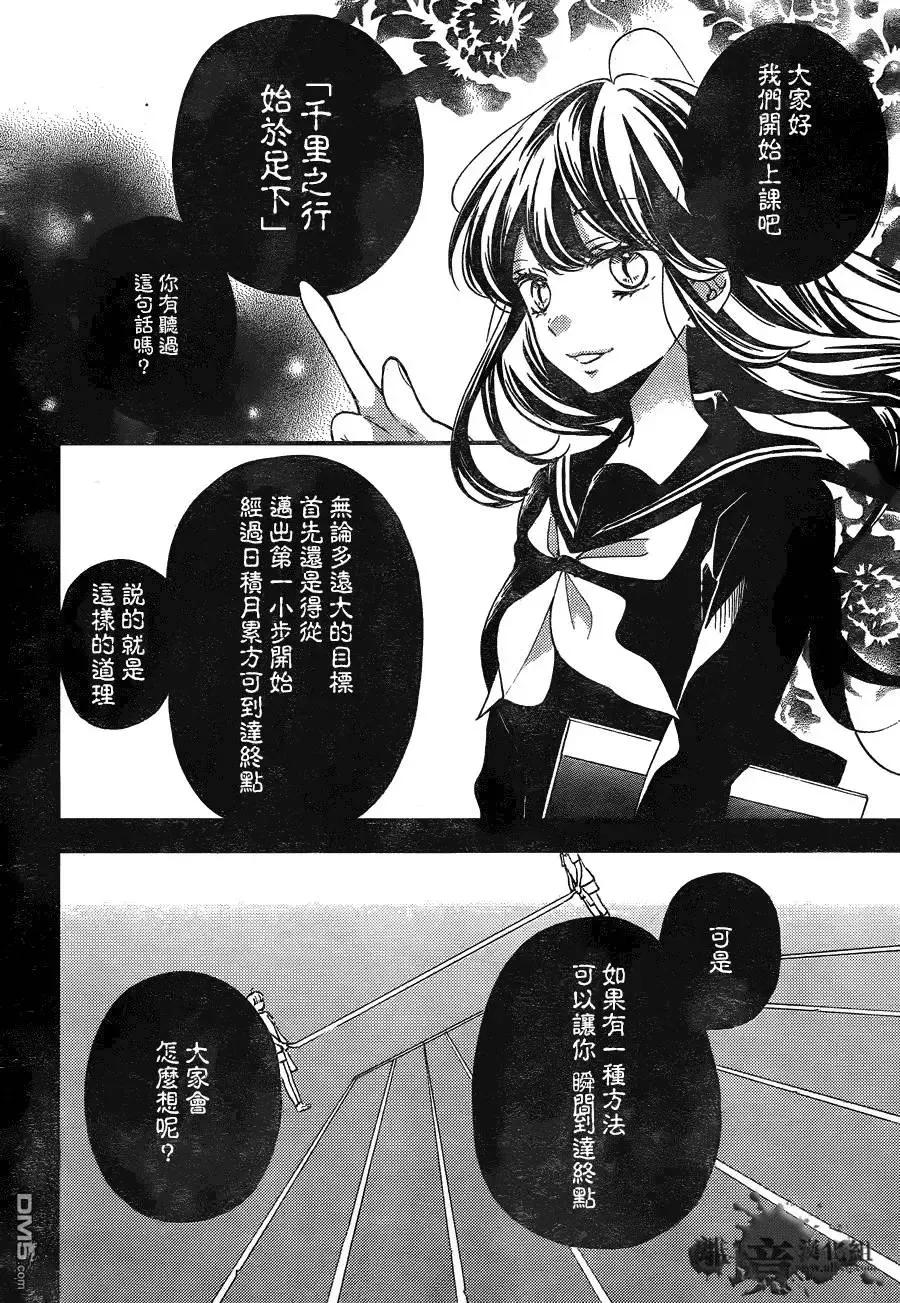 第7回时间呀停下来-绝叫学级转生-石川惠美（第2张）