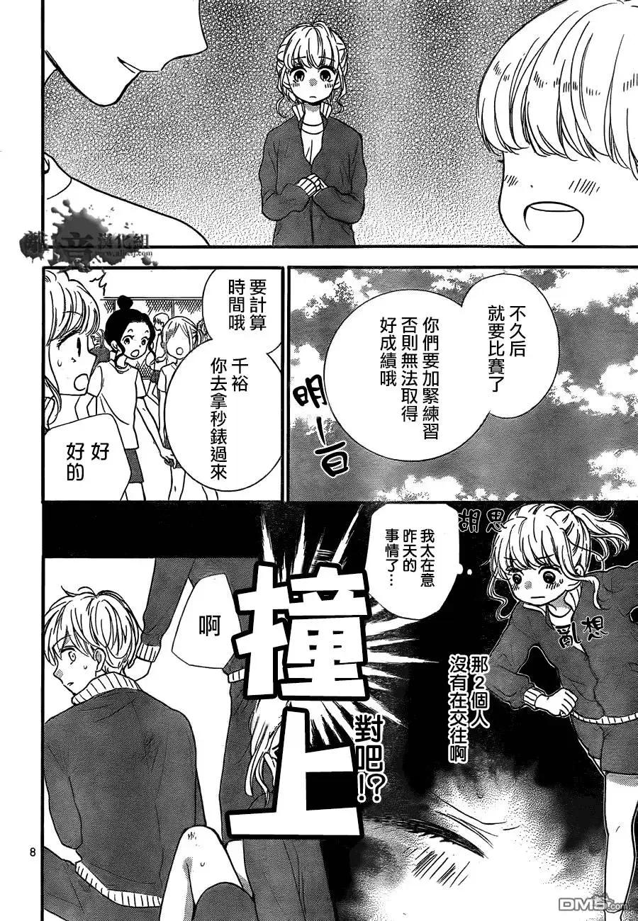 第7回时间呀停下来-绝叫学级转生-石川惠美（第8张）