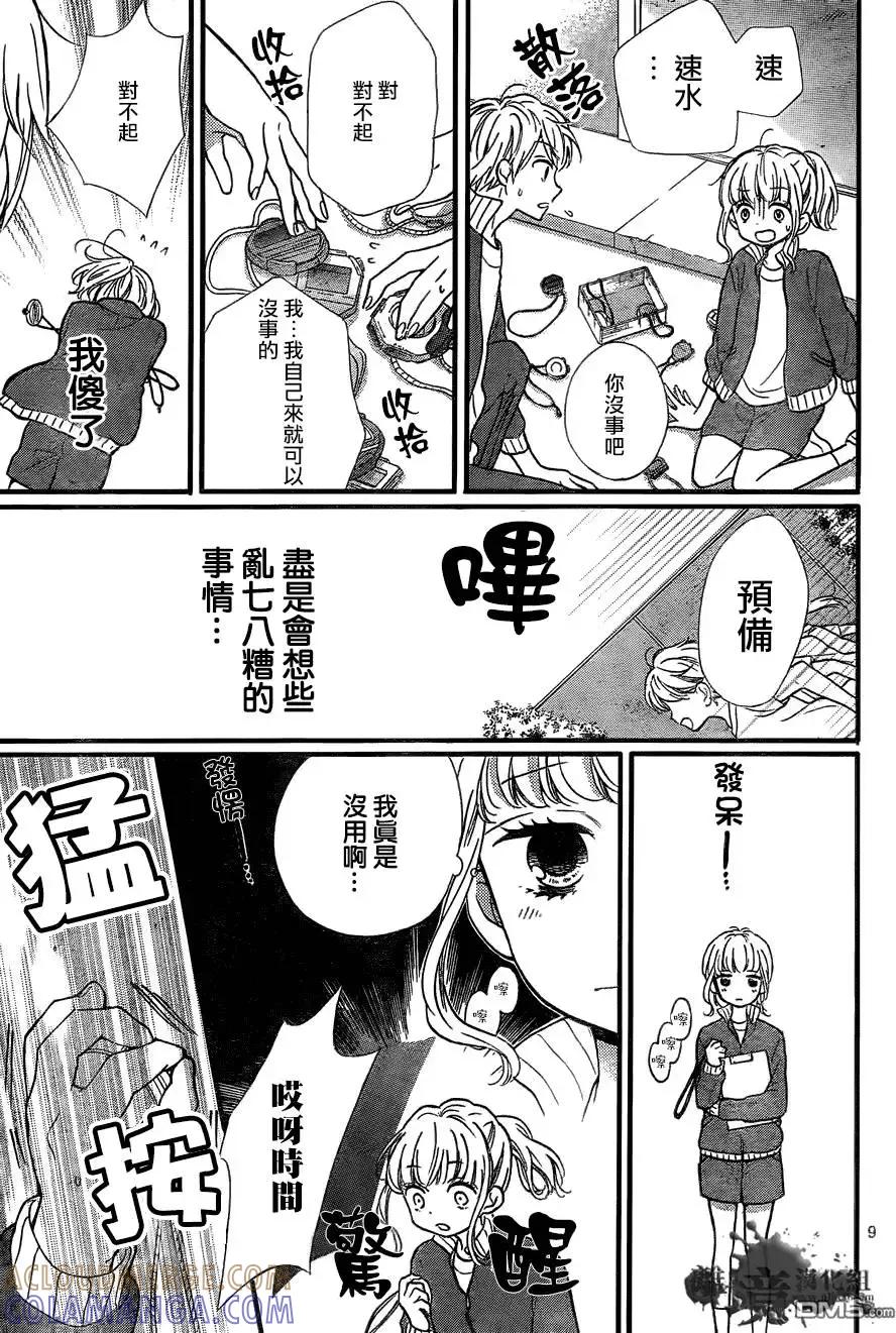 第7回时间呀停下来-绝叫学级转生-石川惠美（第9张）