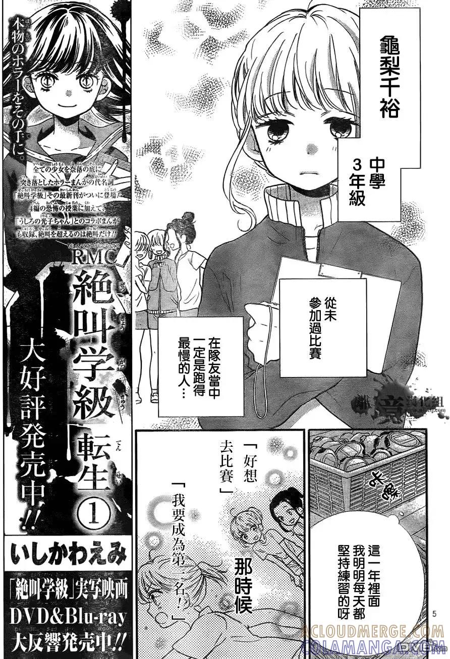 第7回时间呀停下来-绝叫学级转生-石川惠美（第5张）