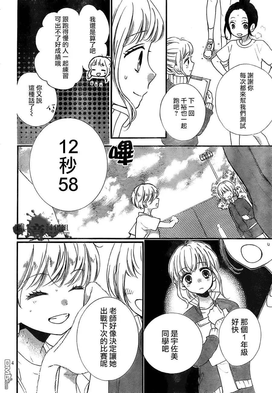 第7回时间呀停下来-绝叫学级转生-石川惠美（第4张）