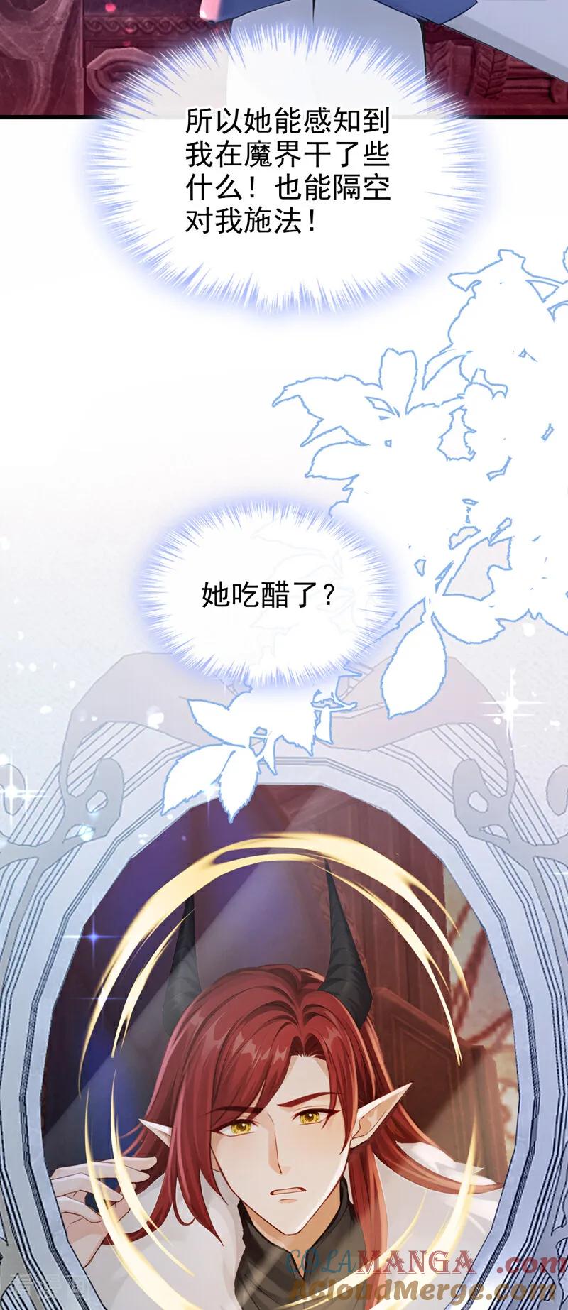 第230话反派在-快穿系统：反派大佬不好惹-iCiyuan动漫（第31张）