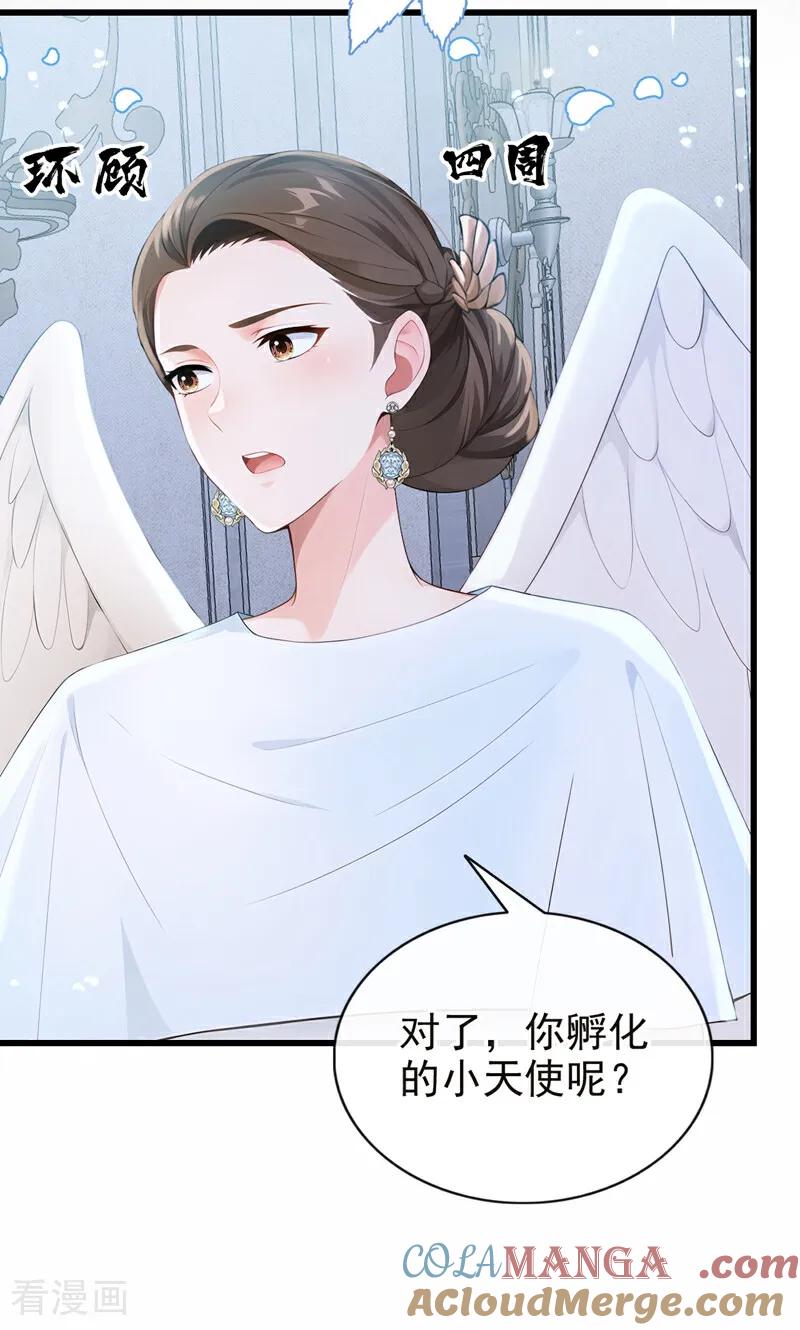 第230话反派在-快穿系统：反派大佬不好惹-iCiyuan动漫（第16张）