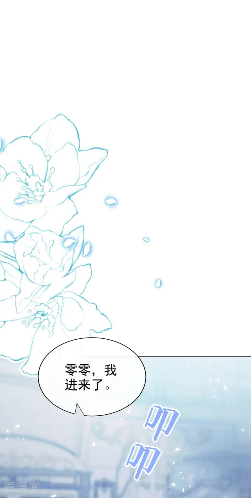 第230话反派在-快穿系统：反派大佬不好惹-iCiyuan动漫（第2张）