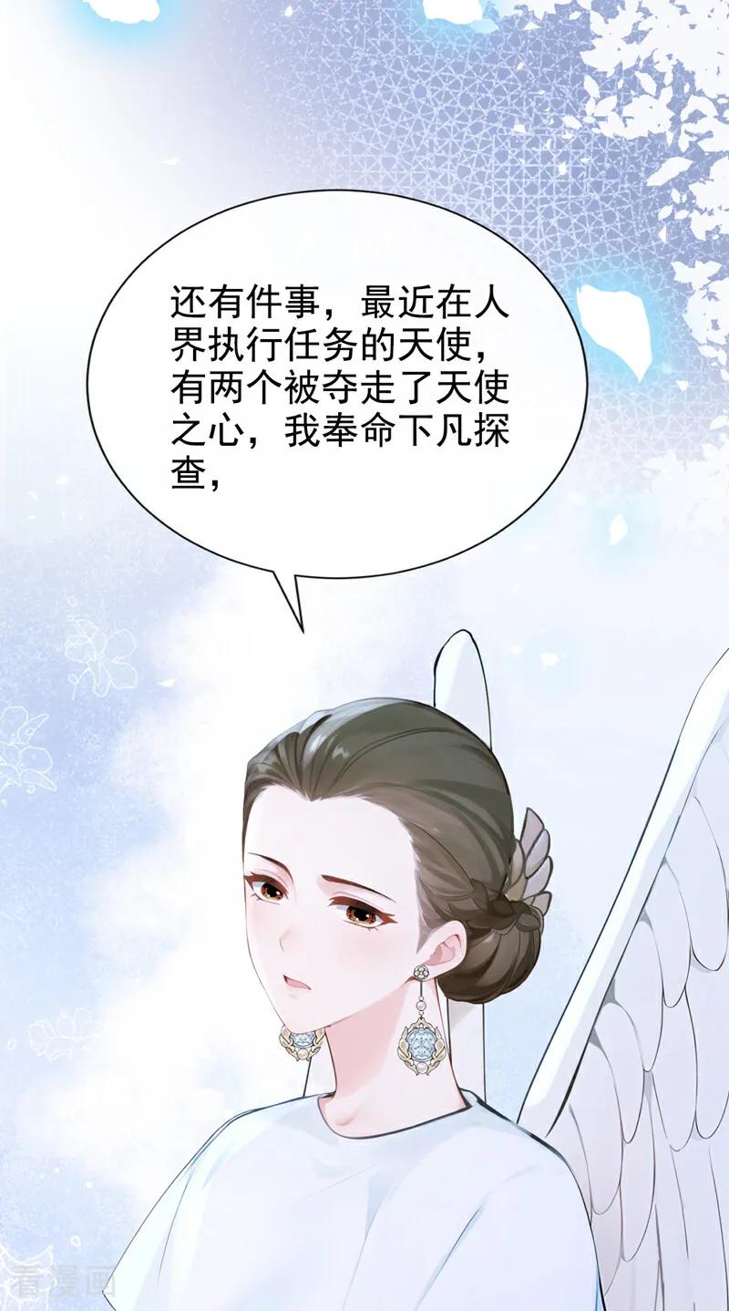 第230话反派在-快穿系统：反派大佬不好惹-iCiyuan动漫（第12张）