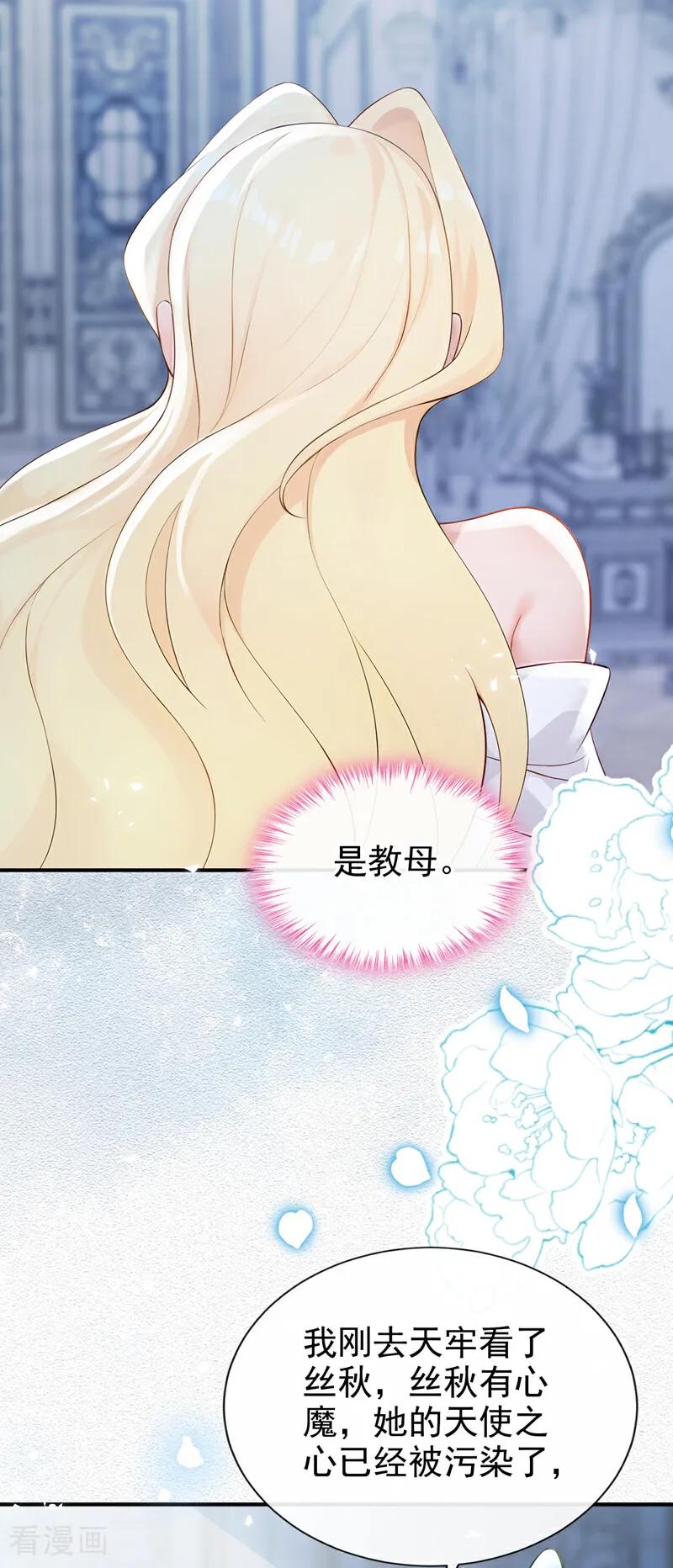 第230话反派在-快穿系统：反派大佬不好惹-iCiyuan动漫（第3张）