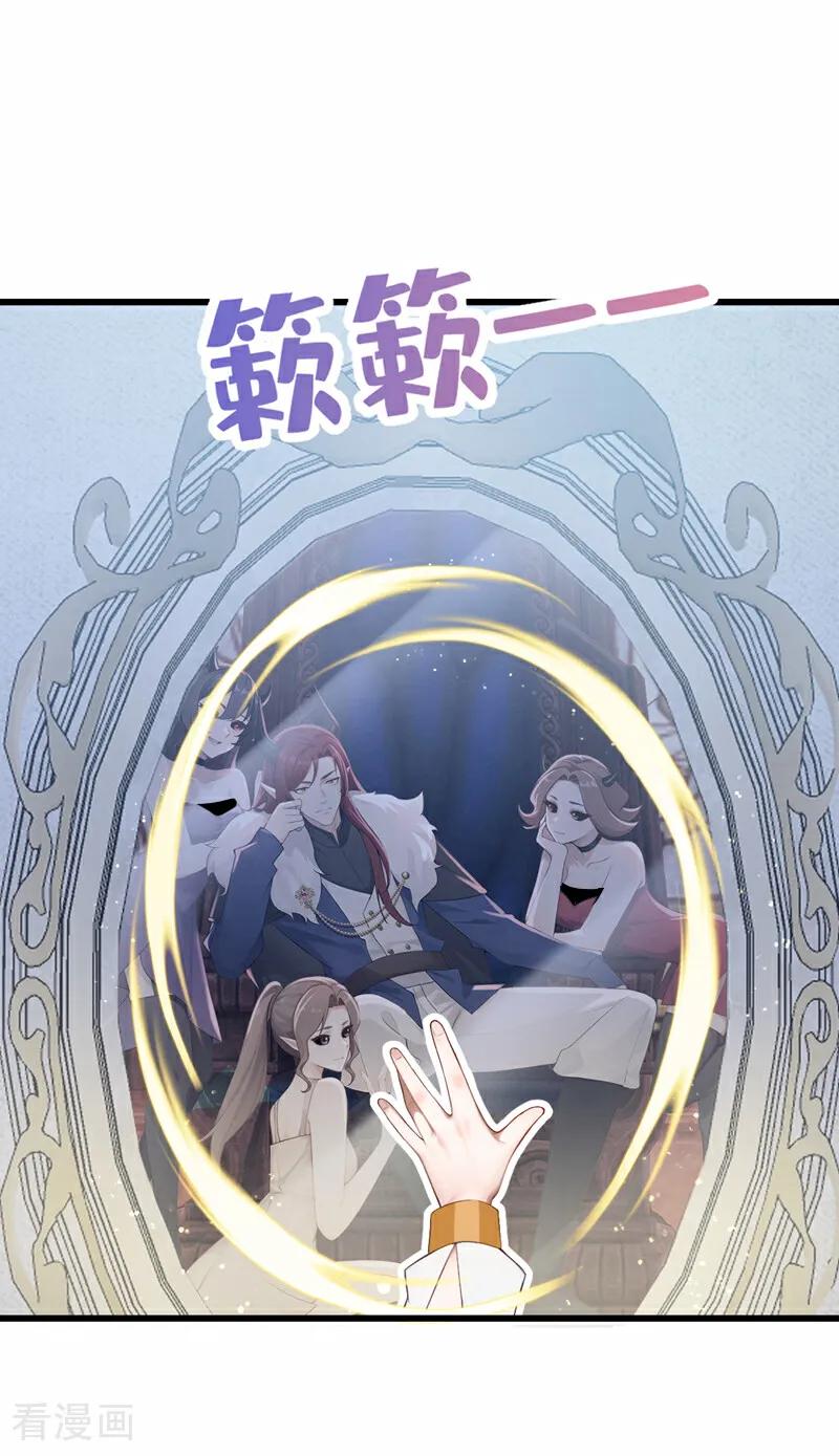 第230话反派在-快穿系统：反派大佬不好惹-iCiyuan动漫（第21张）