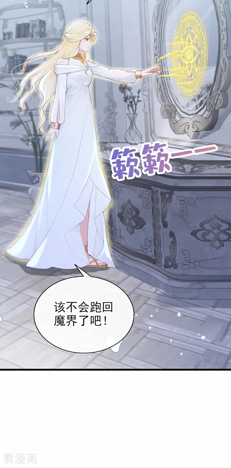 第230话反派在-快穿系统：反派大佬不好惹-iCiyuan动漫（第20张）