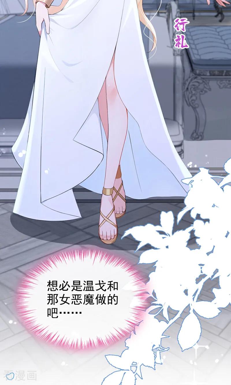 第230话反派在-快穿系统：反派大佬不好惹-iCiyuan动漫（第15张）