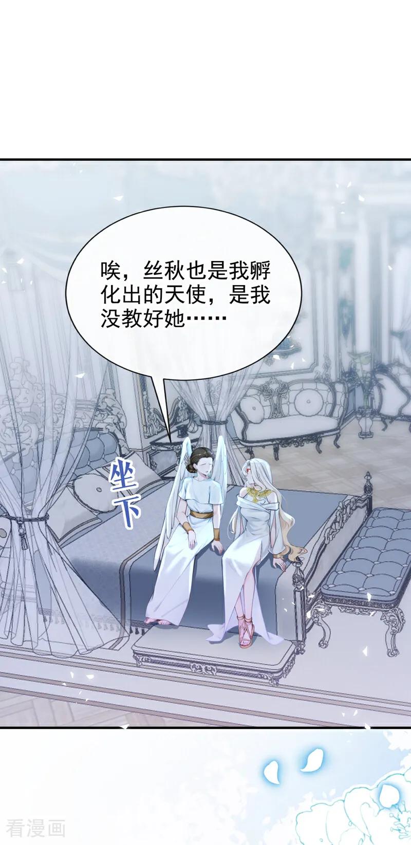 第230话反派在-快穿系统：反派大佬不好惹-iCiyuan动漫（第5张）