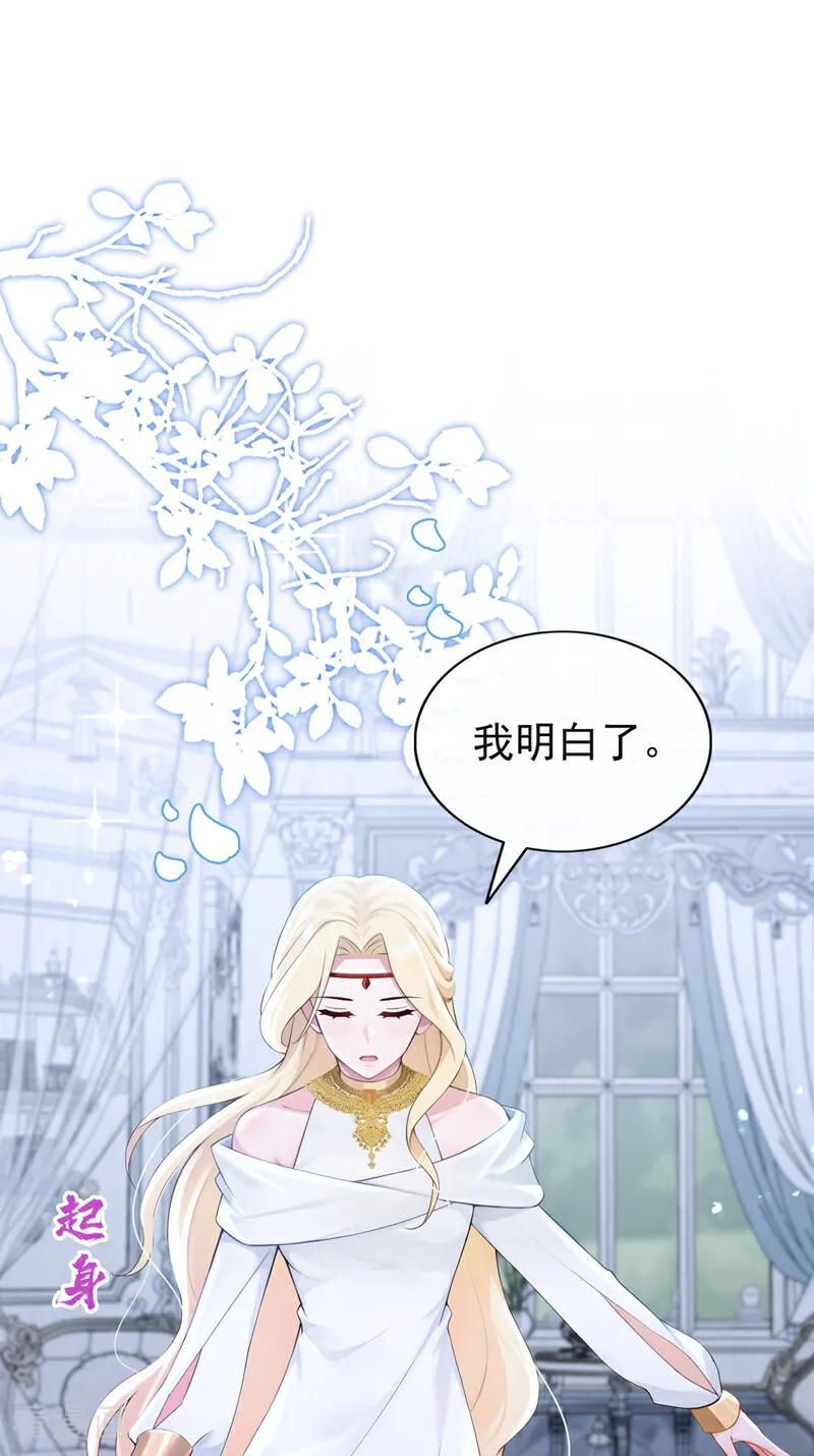 第230话反派在-快穿系统：反派大佬不好惹-iCiyuan动漫（第14张）