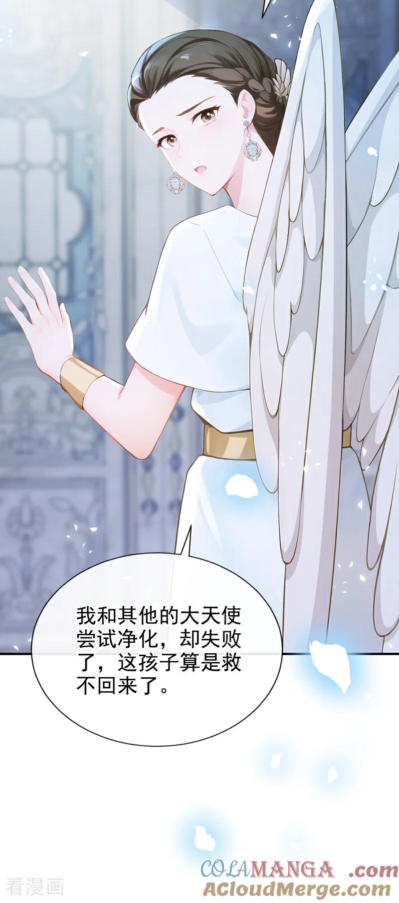 第230话反派在-快穿系统：反派大佬不好惹-iCiyuan动漫（第4张）