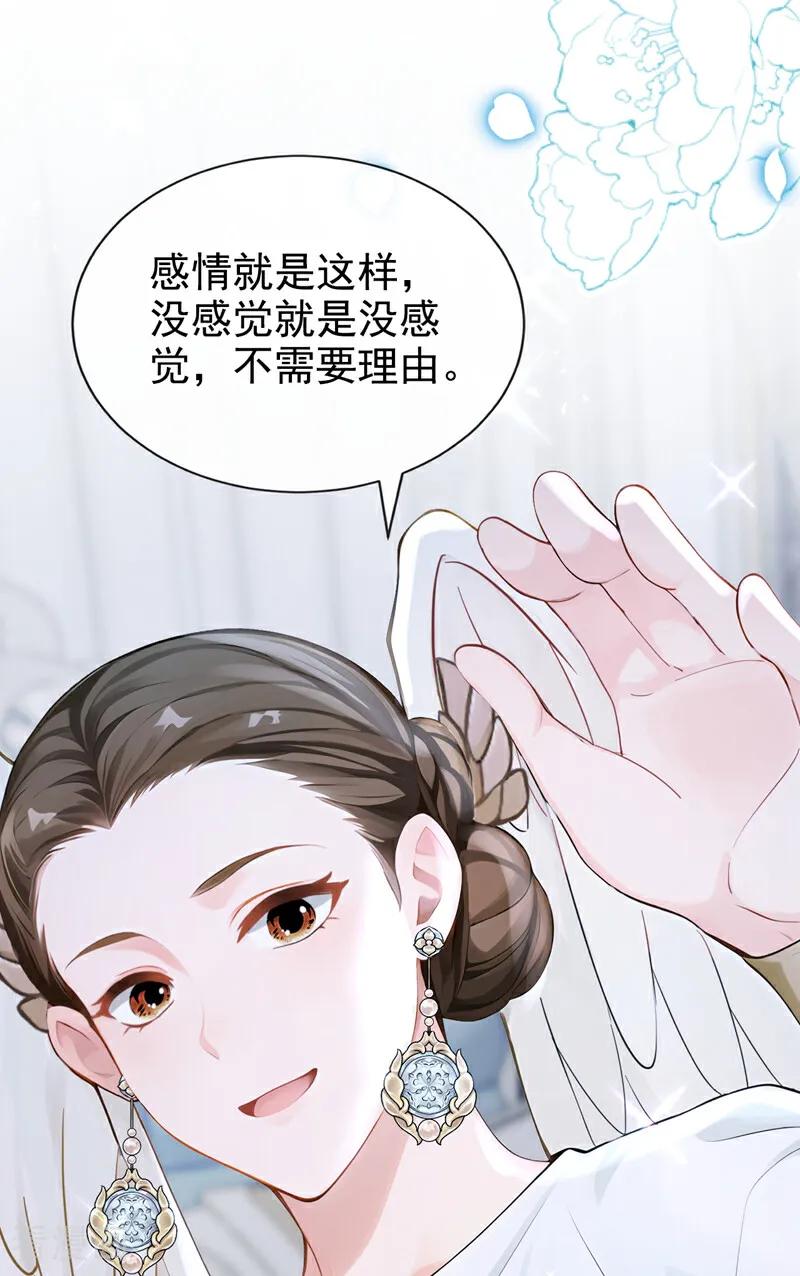 第230话反派在-快穿系统：反派大佬不好惹-iCiyuan动漫（第9张）