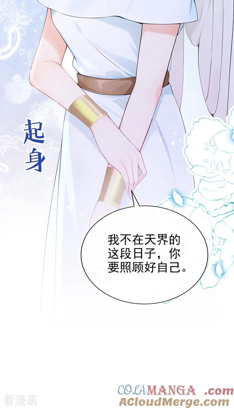 第230话反派在-快穿系统：反派大佬不好惹-iCiyuan动漫（第13张）