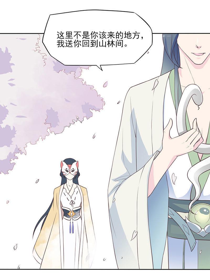 他是紫宣？-天乩之白蛇传说-追梦动漫（第24张）