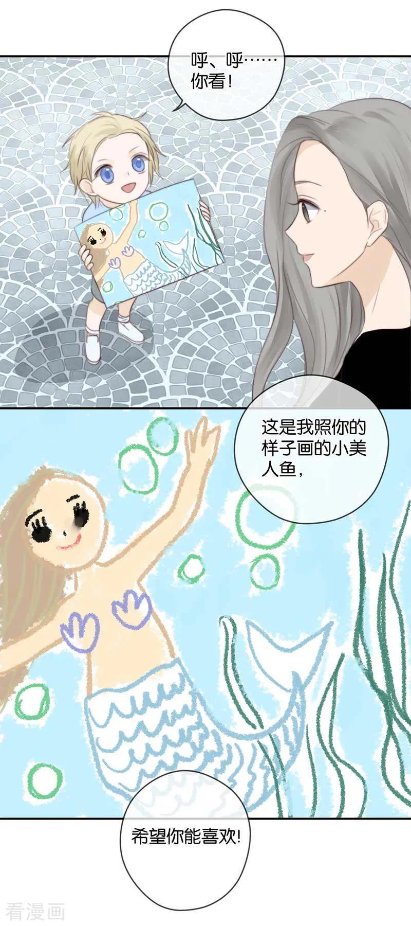 第32话想去你的世界-天使大人别吻我-有鹿文化（第12张）