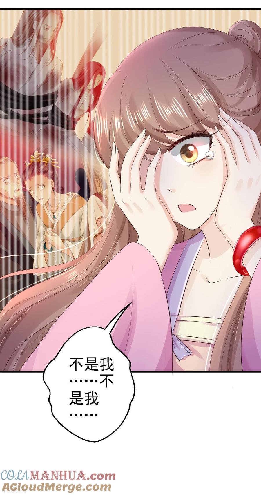 第69话真相-步步毒谋：血凰归来-二次元动漫 仟绘动漫（第13张）