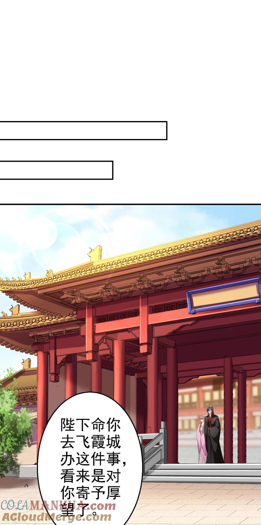 第69话真相-步步毒谋：血凰归来-二次元动漫 仟绘动漫（第21张）