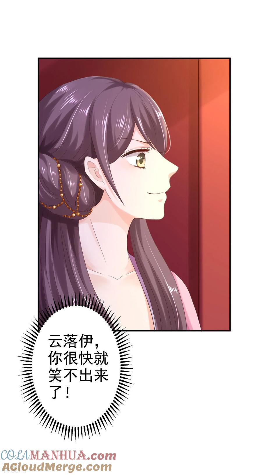 第69话真相-步步毒谋：血凰归来-二次元动漫 仟绘动漫（第25张）