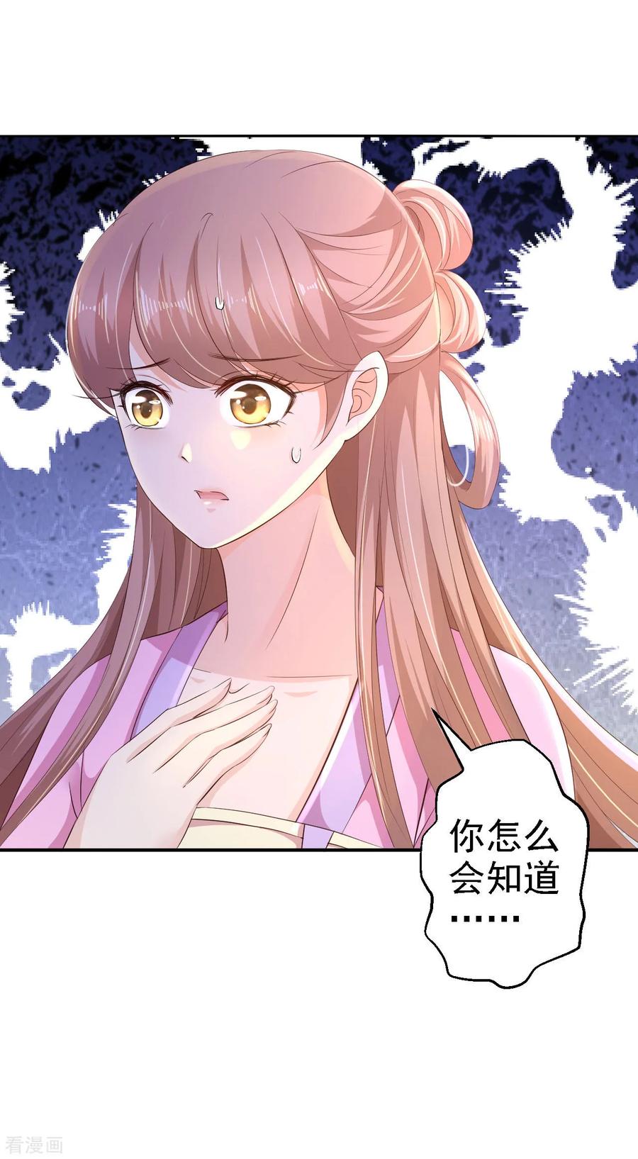 第69话真相-步步毒谋：血凰归来-二次元动漫 仟绘动漫（第12张）
