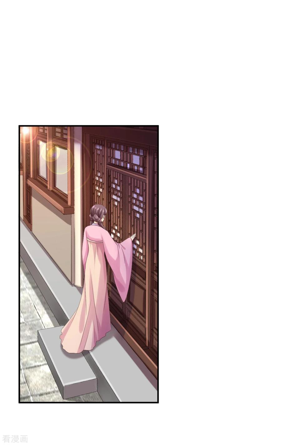 第69话真相-步步毒谋：血凰归来-二次元动漫 仟绘动漫（第26张）