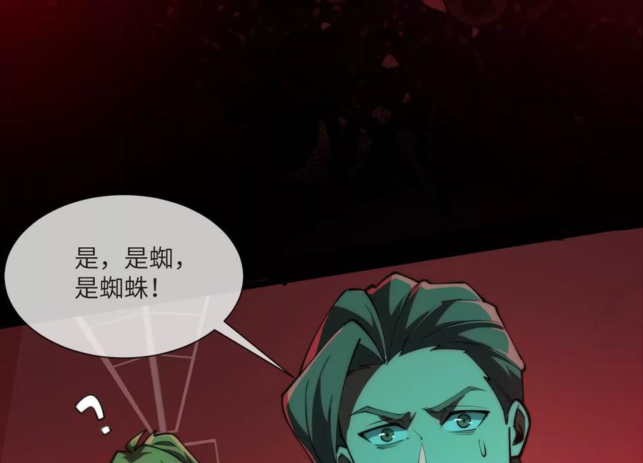 第八十八话：倒数结束-神的欲望游戏-途说 & 闻源文化（第14张）