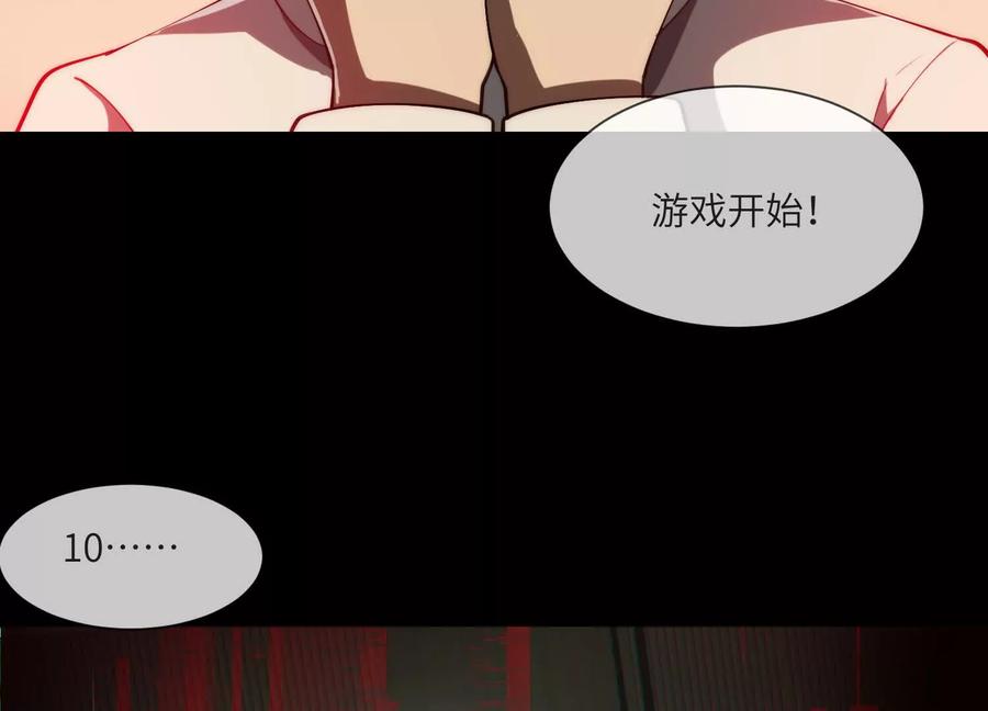 第八十八话：倒数结束-神的欲望游戏-途说 & 闻源文化（第6张）