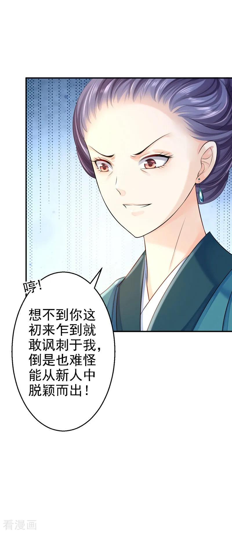 第8话冷酷皇子-步步毒谋：血凰归来-二次元动漫 仟绘动漫（第8张）