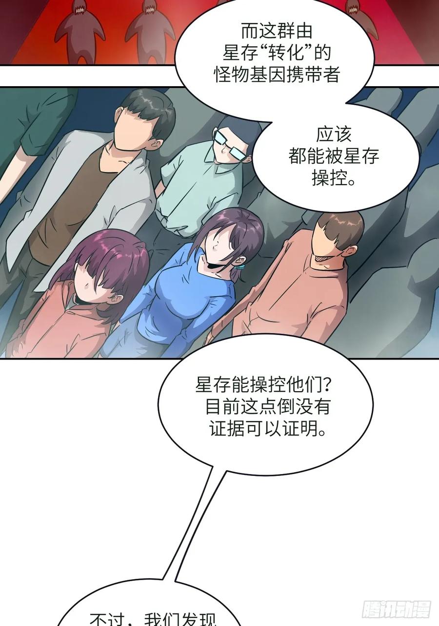 108蹭网-我的左手能异变-莒小暗（第21张）