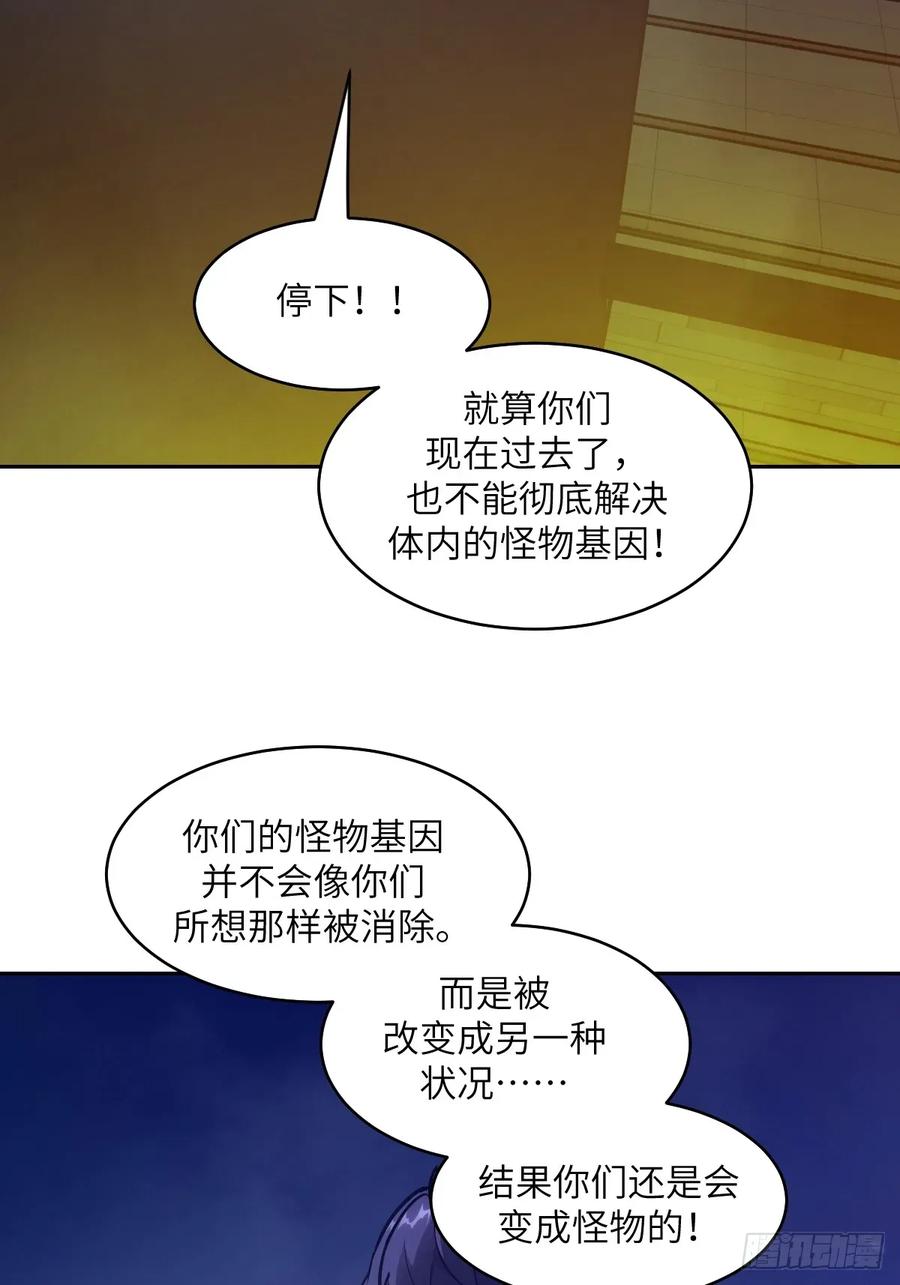 108蹭网-我的左手能异变-莒小暗（第2张）