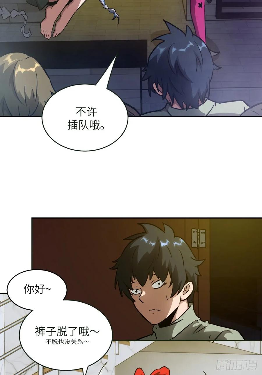 108蹭网-我的左手能异变-莒小暗（第8张）