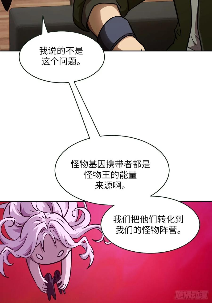 108蹭网-我的左手能异变-莒小暗（第11张）