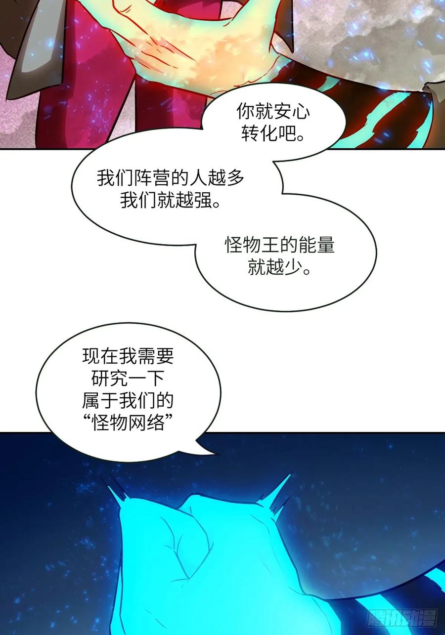 108蹭网-我的左手能异变-莒小暗（第15张）