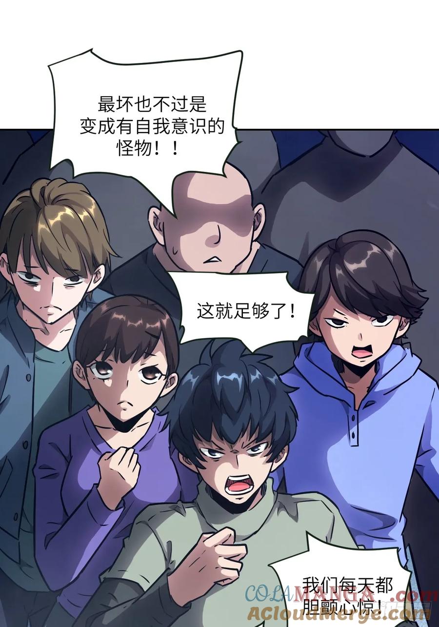 108蹭网-我的左手能异变-莒小暗（第4张）