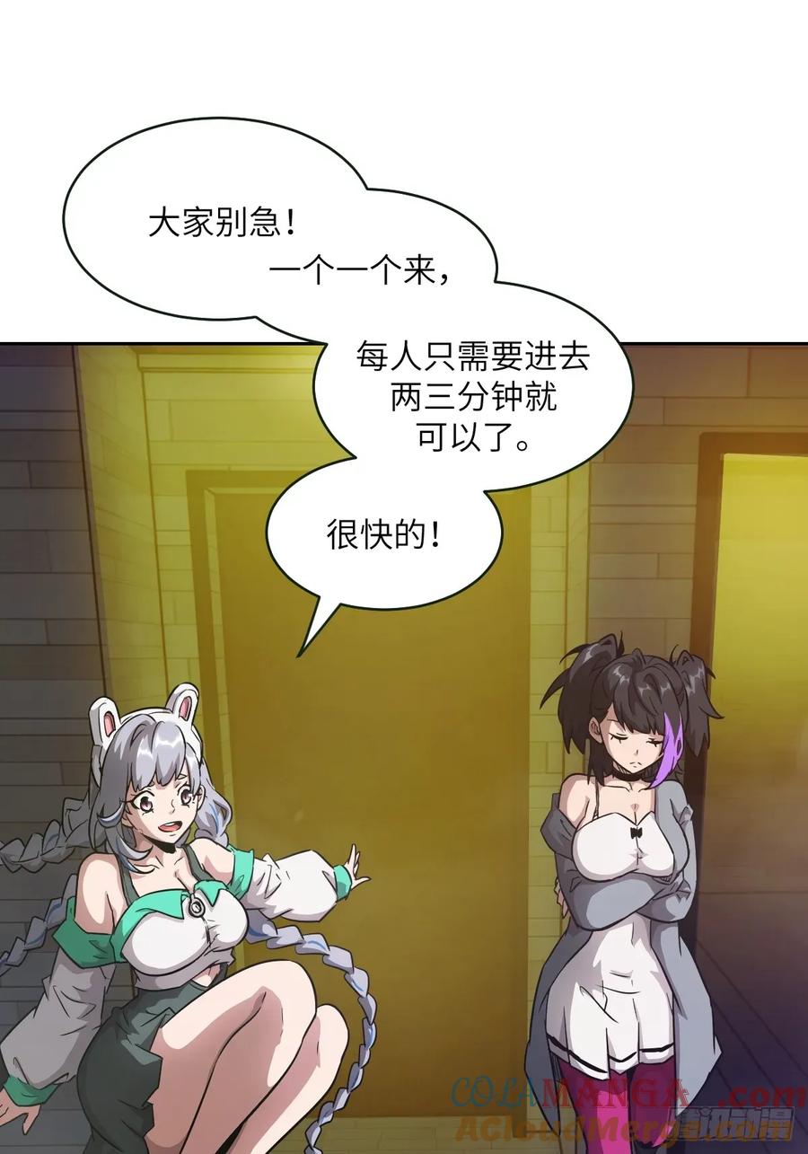 108蹭网-我的左手能异变-莒小暗（第7张）