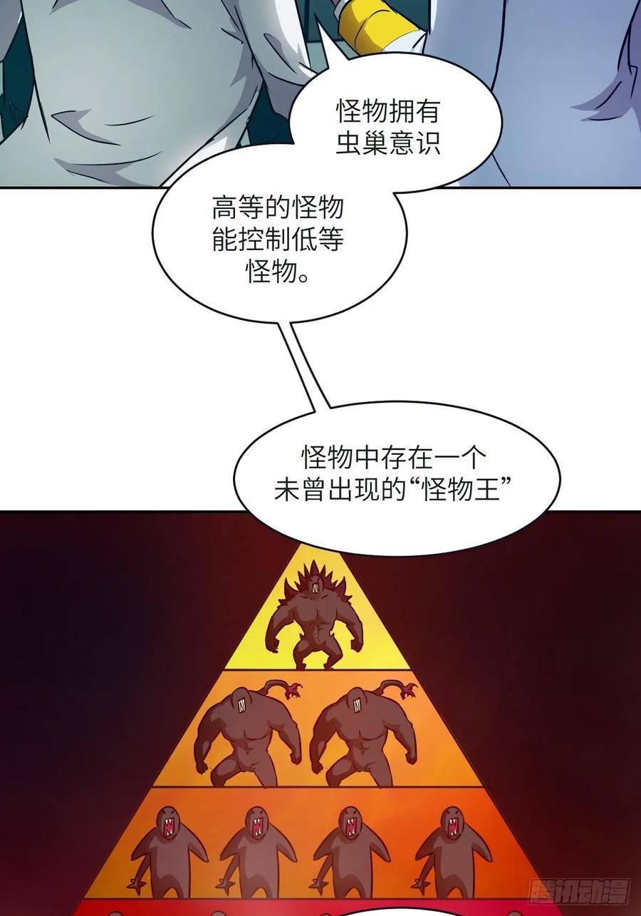 108蹭网-我的左手能异变-莒小暗（第20张）
