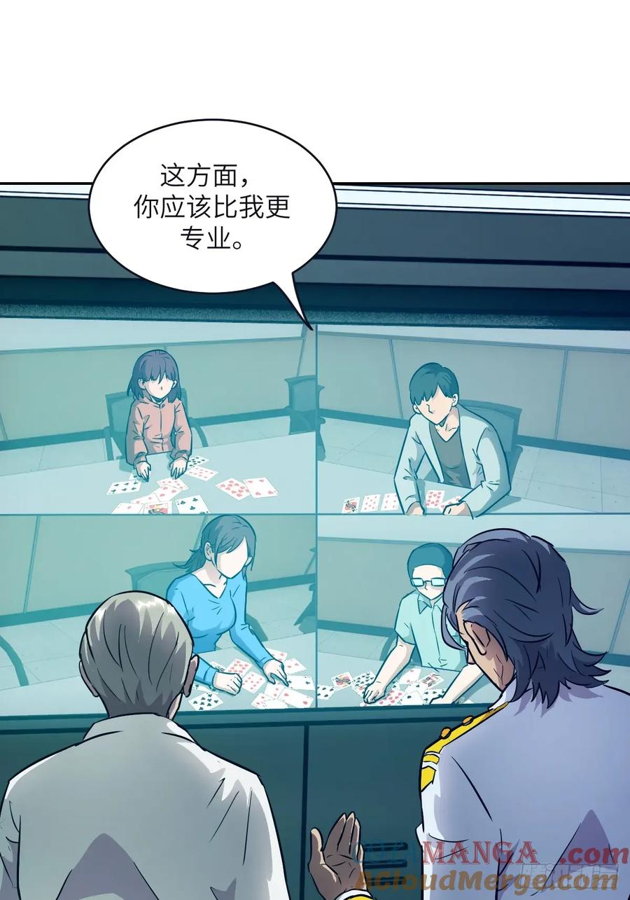108蹭网-我的左手能异变-莒小暗（第19张）