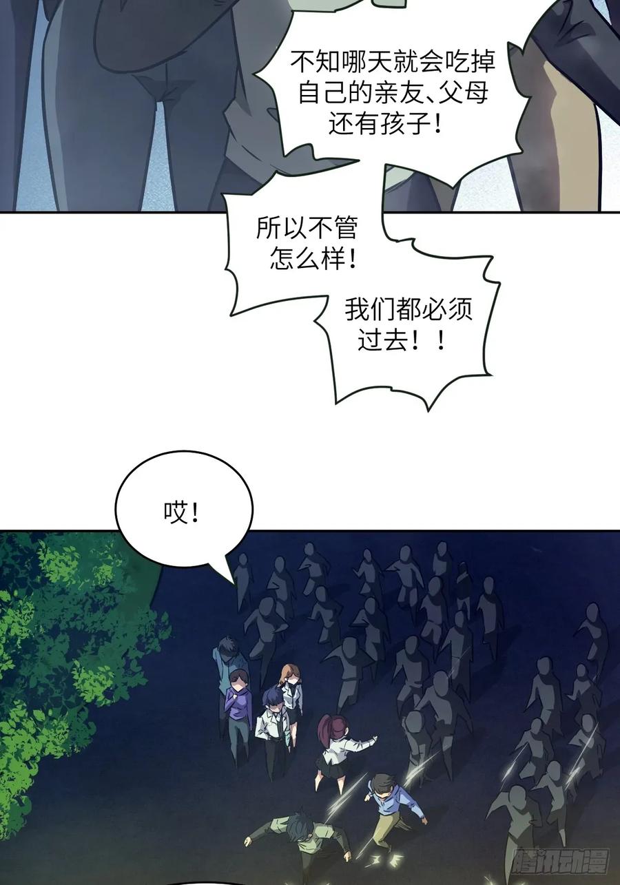 108蹭网-我的左手能异变-莒小暗（第5张）